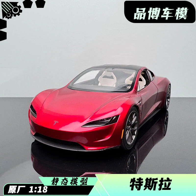 1:18特斯拉Roadster收藏摆件车模合金仿真汽车模型工艺品