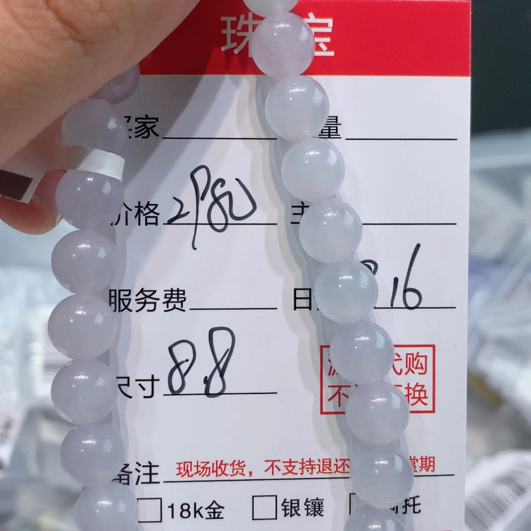未镶嵌1定制翡翠