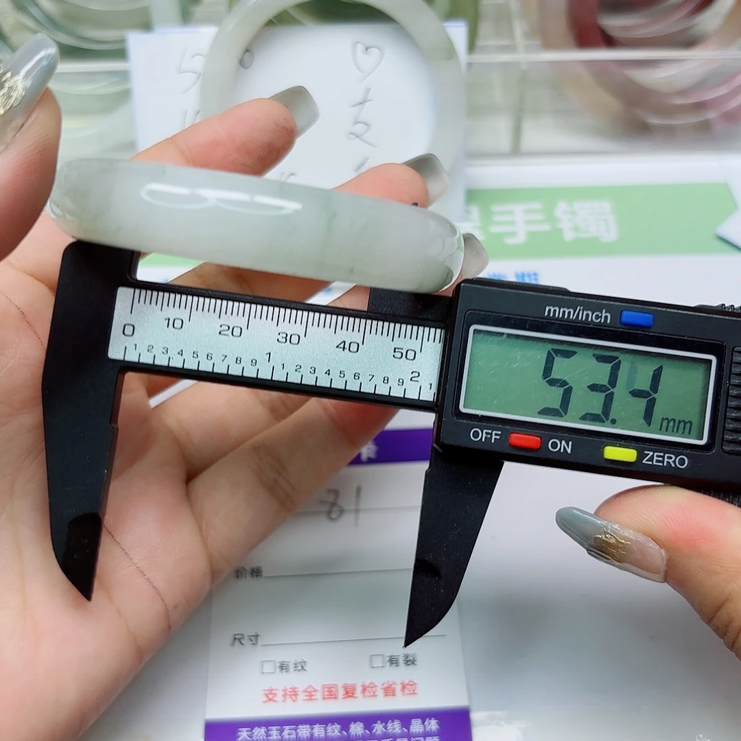 未镶嵌手镯石英质玉81/5354