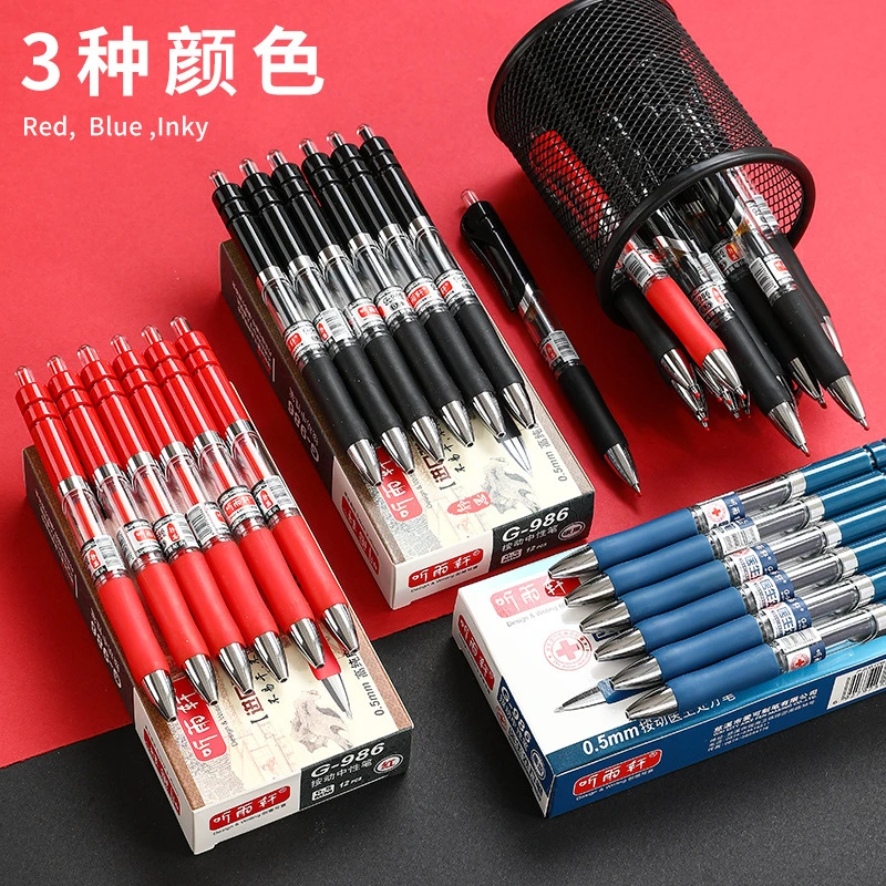 听雨轩按动中性笔986黑红墨蓝0.5mm子弹头教师用批改碳素签字笔