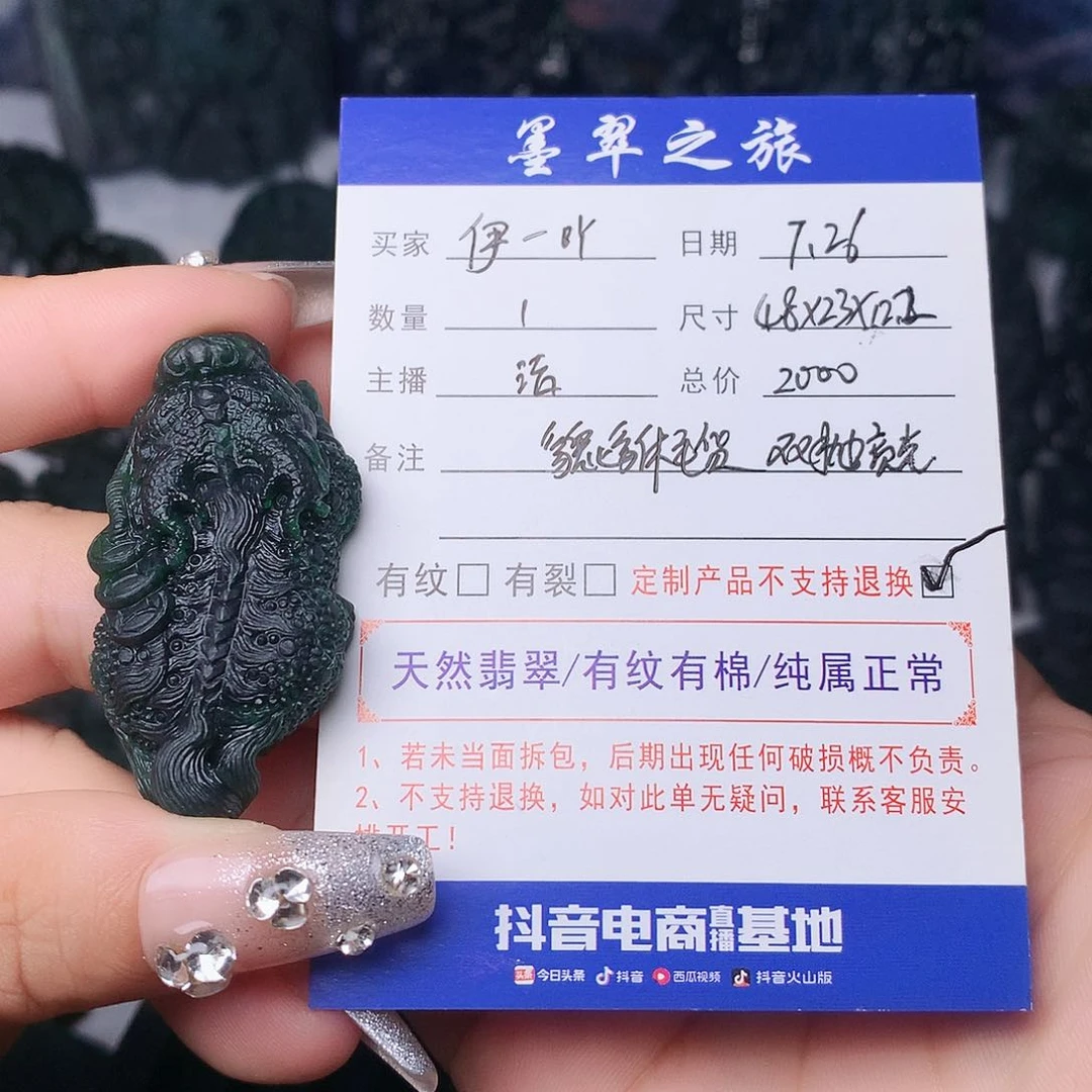定制翡翠未镶嵌伊***貔貅