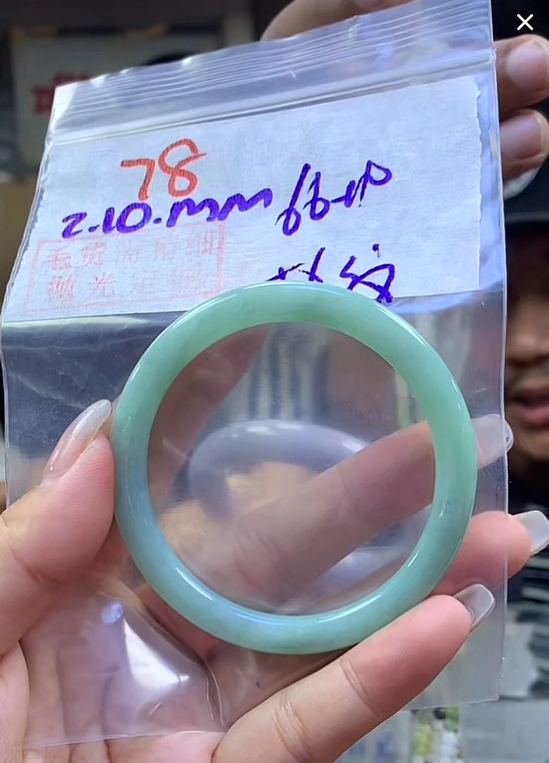 定制翡翠未镶嵌毛货78手镯56纹+66元+拍一发一