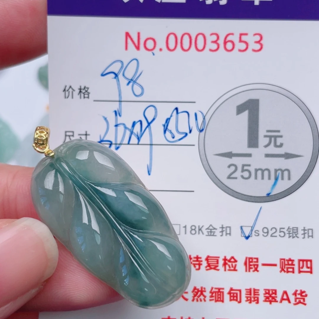 ****_翡翠未镶嵌吊坠(不含链)