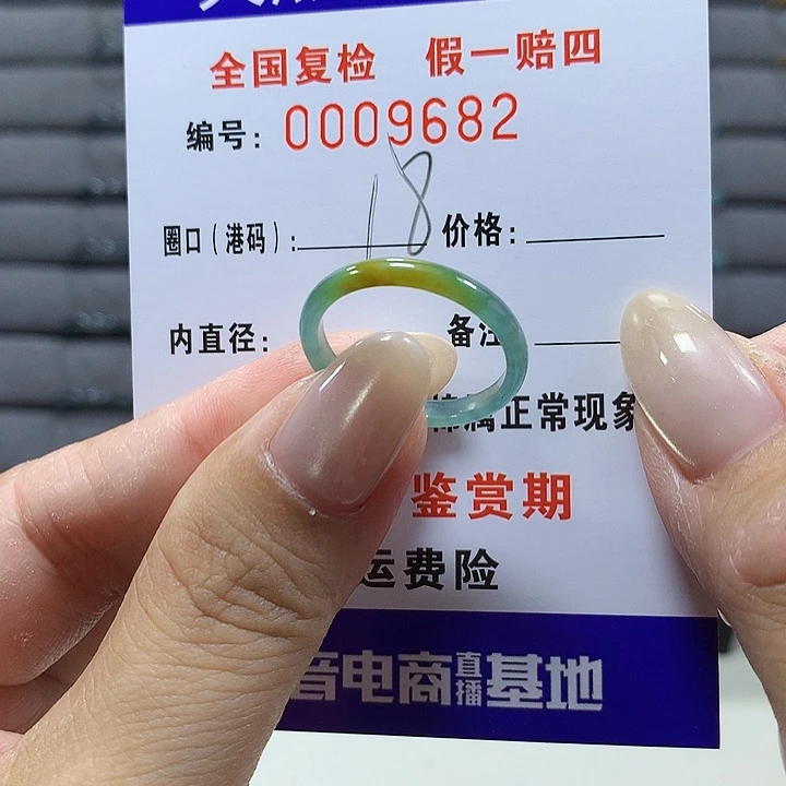 翡翠未镶嵌戒圈9682