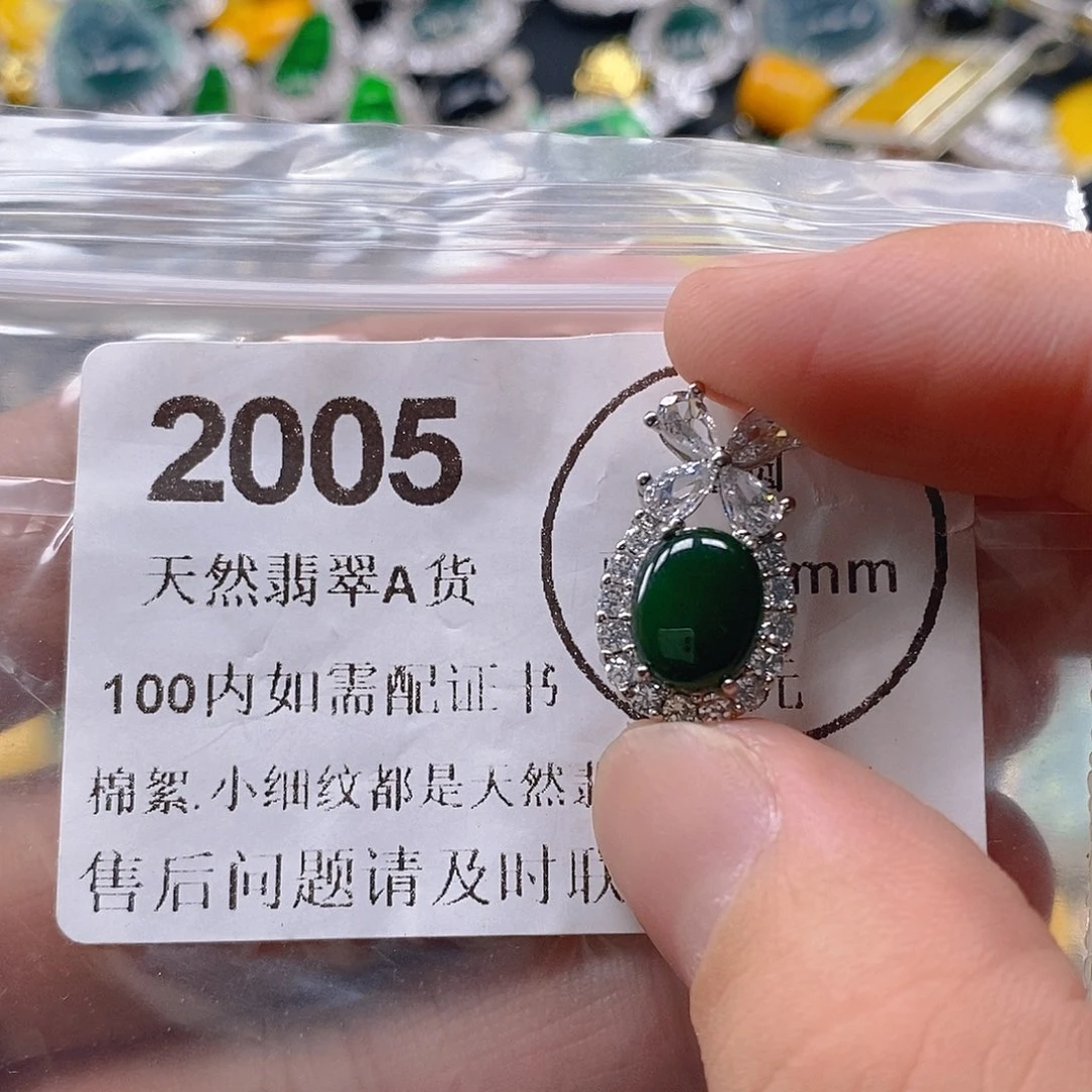 吊坠(不含链)未镶嵌翡翠