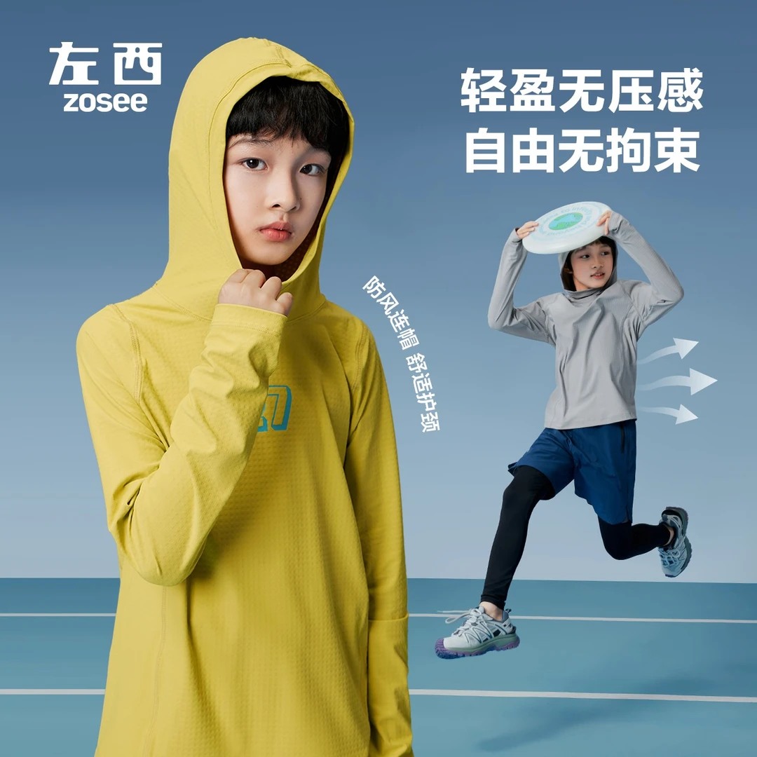 左西童装男童速干衣运动儿童连帽T恤长袖春装2025新款男孩春秋款