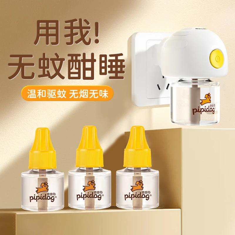 皮皮狗插电热蚊香液驱蚊水室内家用电蚊液加热器补充液防蚊驱蚊液