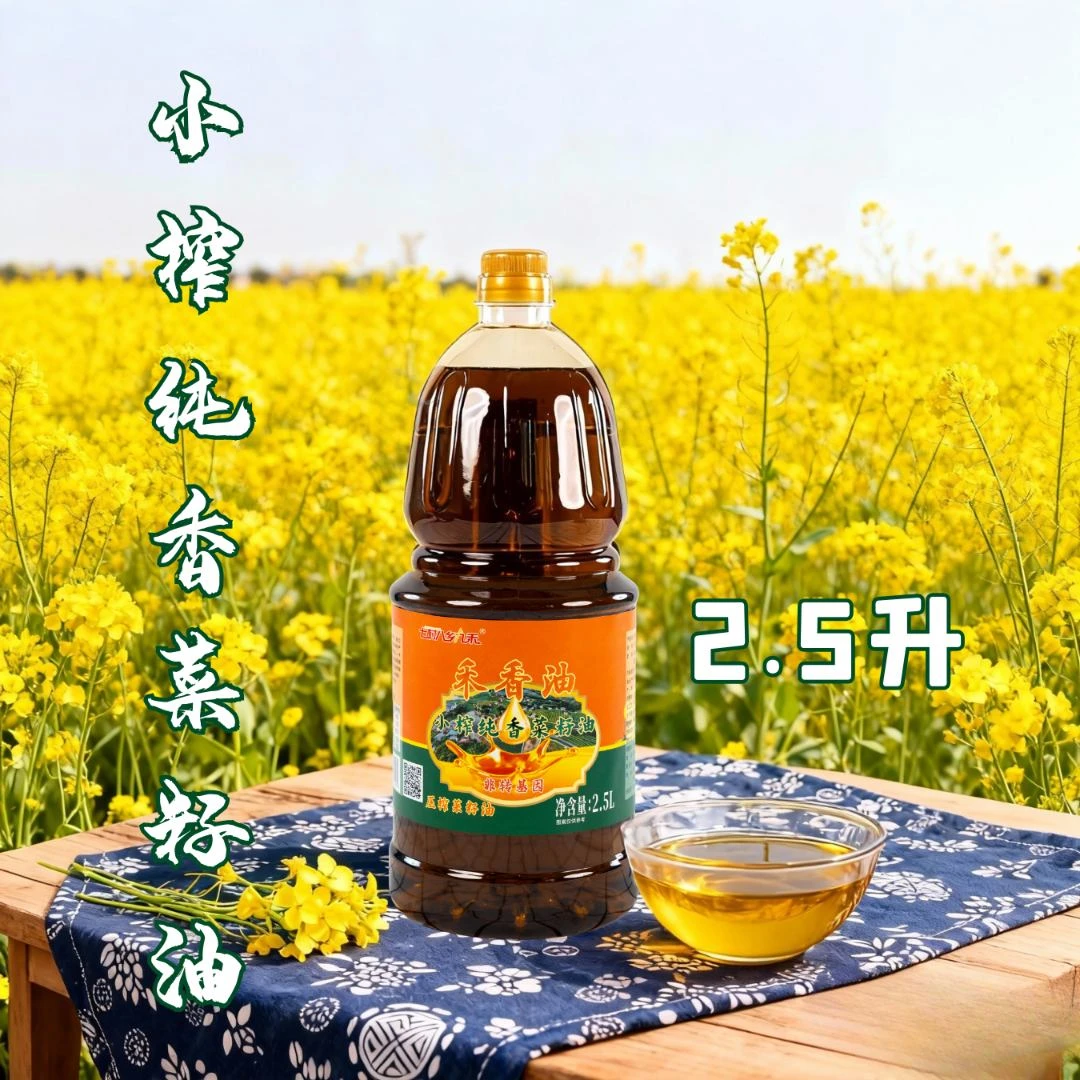 七村八乡九禾小榨纯香菜籽油【2.5L】