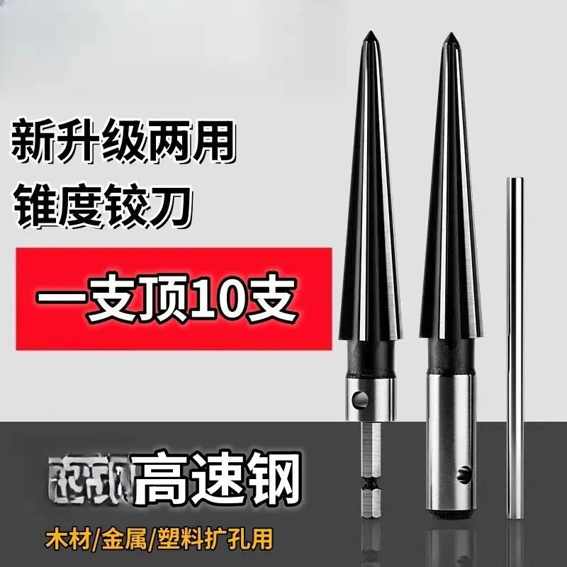 手用锥度铰刀电钻铰刀扩孔器木工T型铰刀开孔器倒角扩孔铰刀刃具A