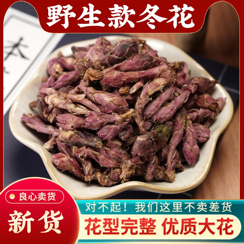 款冬花正品冬花九九花新货款冬花茶款冬花冬花泡茶干货另售藏红花