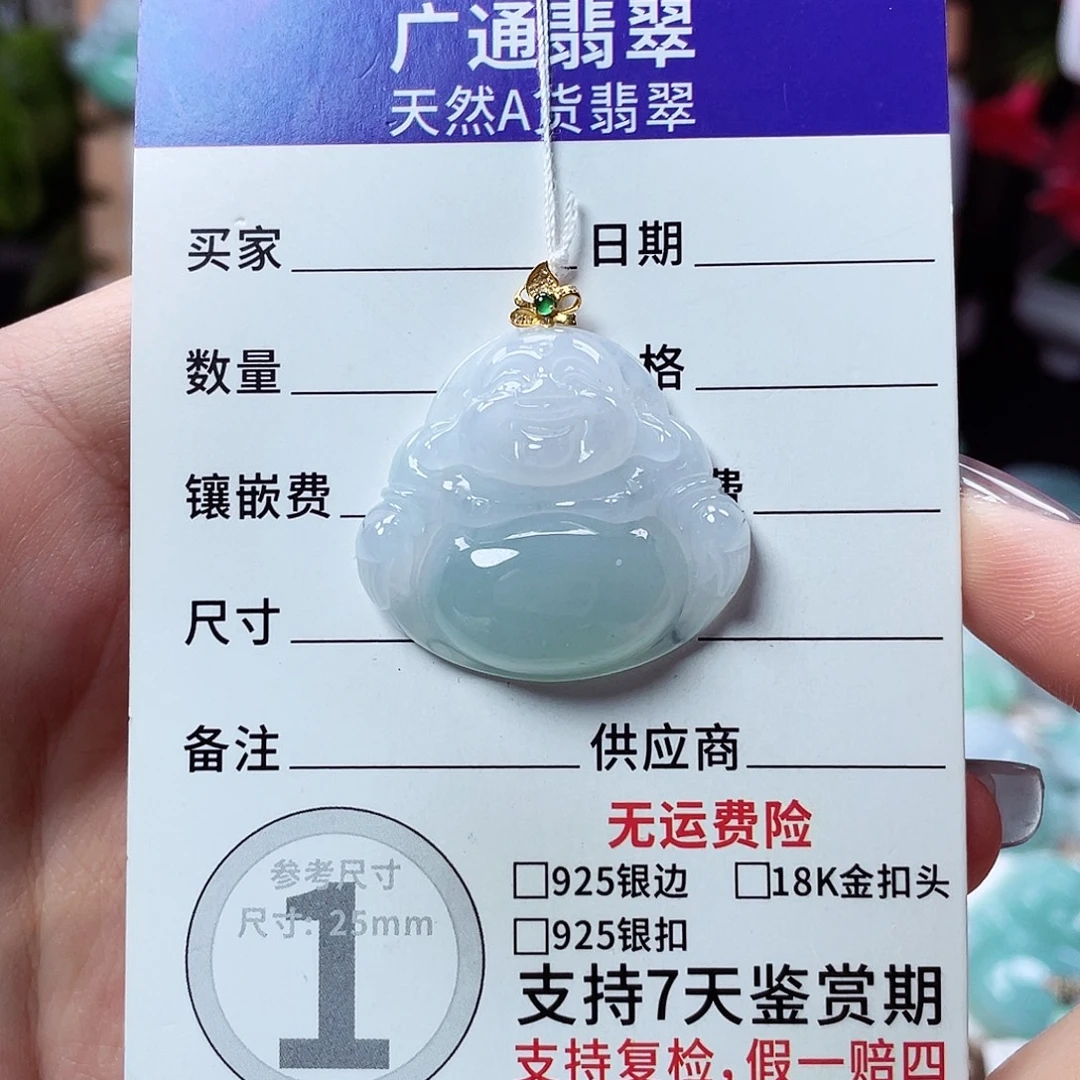 小***乐翡翠18K金镶嵌颈饰佛公