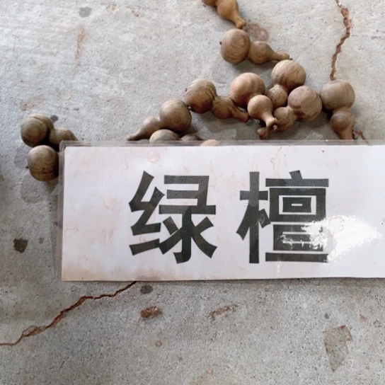 非洲紫檀（红花梨）