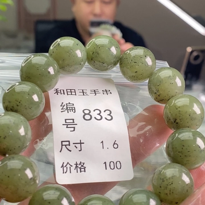 未镶嵌手链和田玉