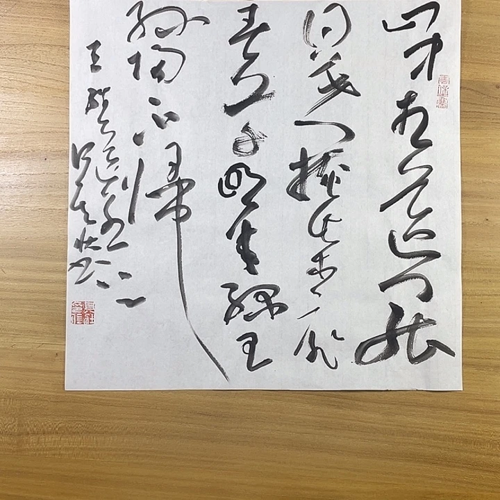 用***3书法中书协老师作品