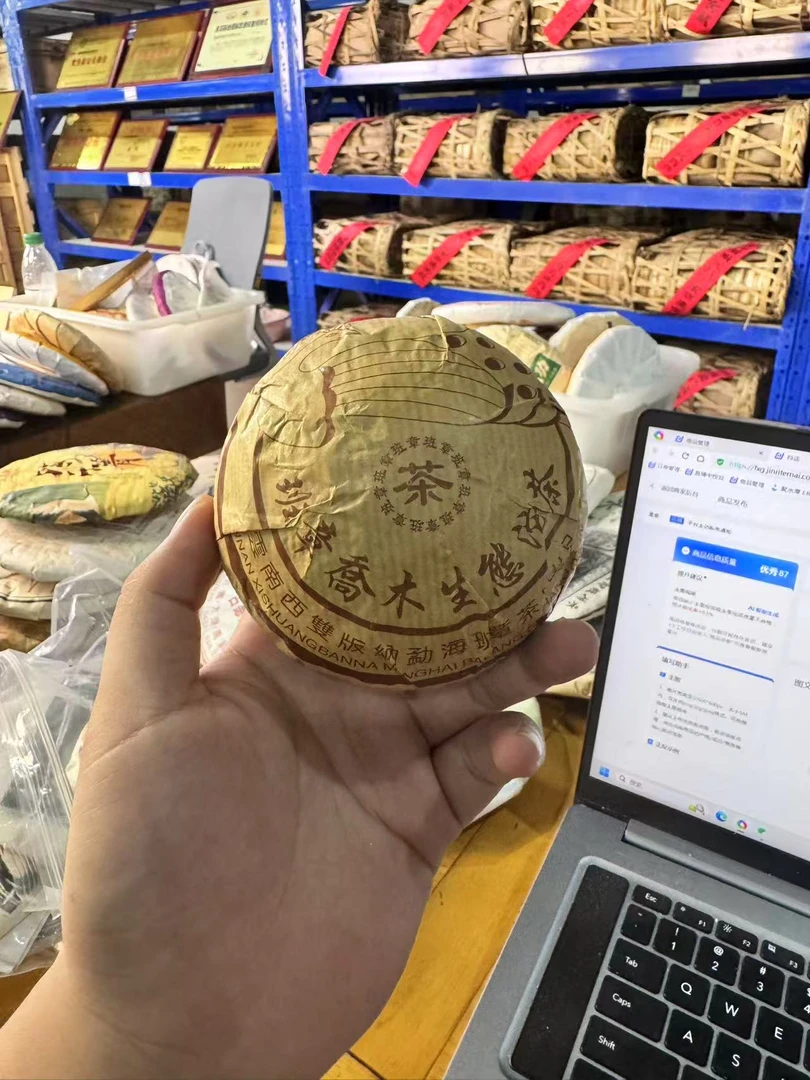【会长的茶】2005年班章茶厂生态沱250g 古树头春生茶