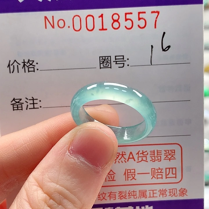 翡翠未镶嵌戒指戒指