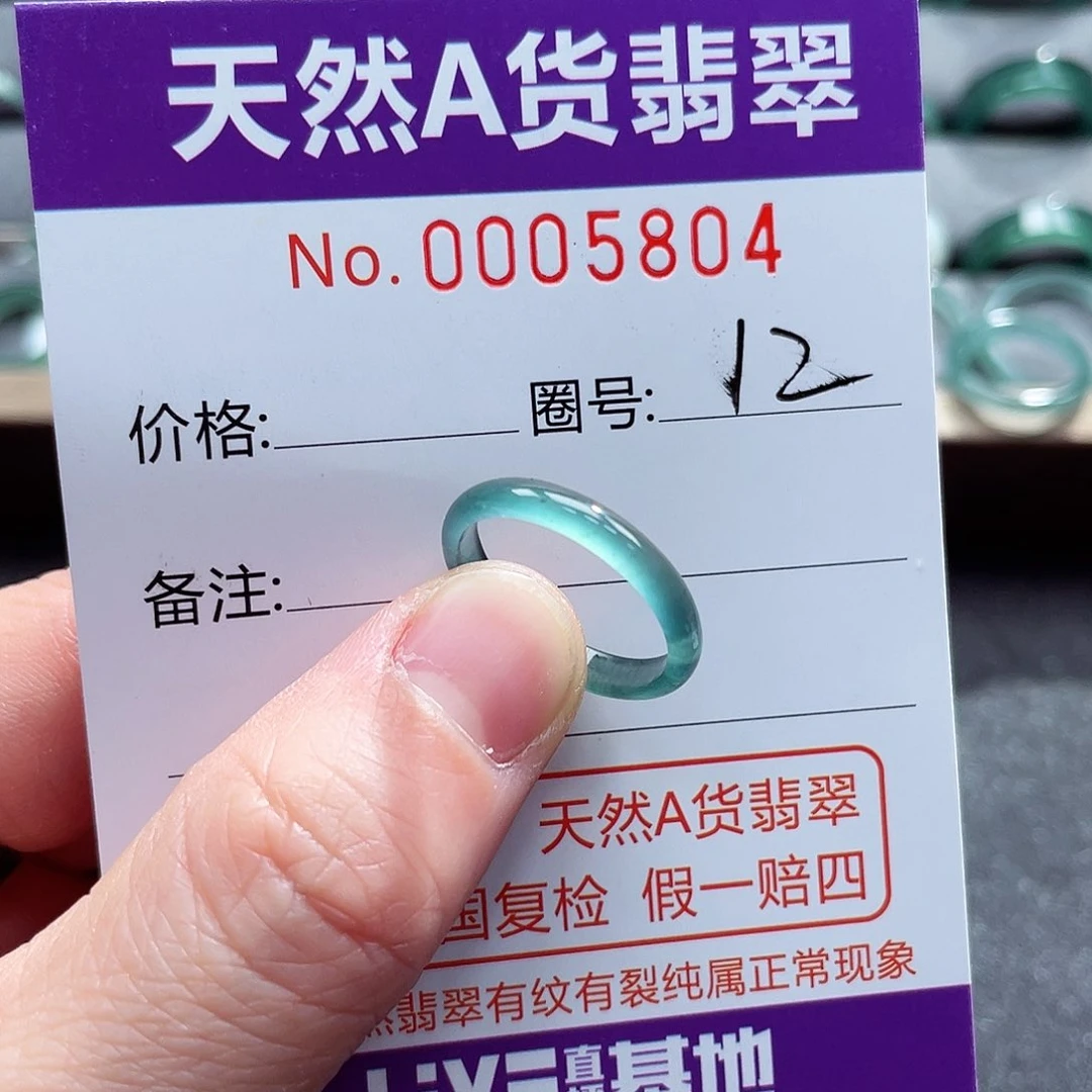翡翠戒指未镶嵌戒指