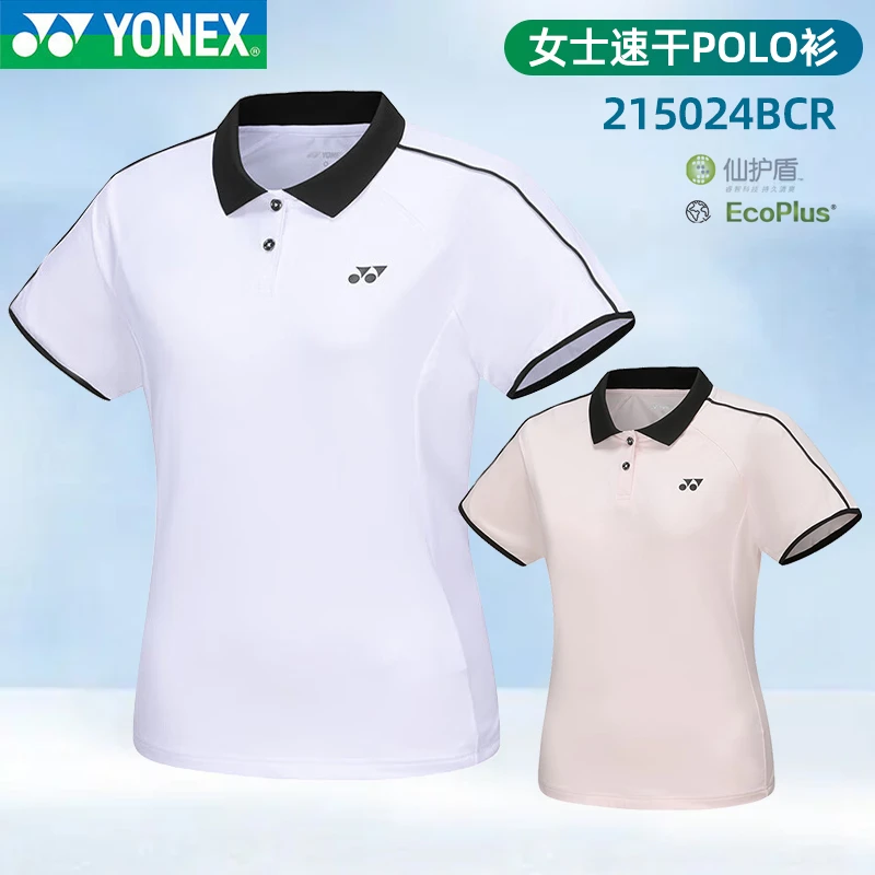 YONEX/尤尼克斯羽毛球服yy女款速干短袖运动T恤比赛服215024BCR