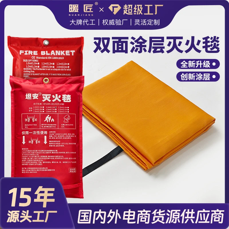 玻璃纤维+硅胶三合一加厚灭火毯家用商用厨房酒店消防专用防火毯