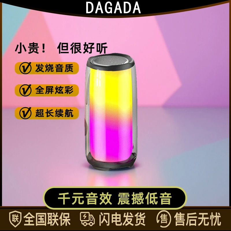 DAGADA便携超低音炮好音质插卡防水长续航大功率蓝牙音箱2025新款