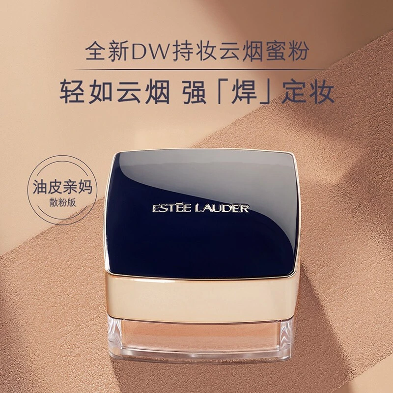 西安王府井丨ESTEE LAUDER/雅诗兰黛 DW持妆云烟蜜粉9g