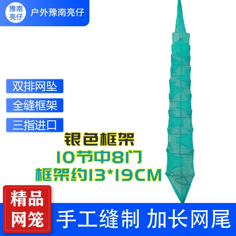 小框架无节网10节中8门精品手工黄鳝笼泥鳅龙虾网小8门有结鳝鱼笼