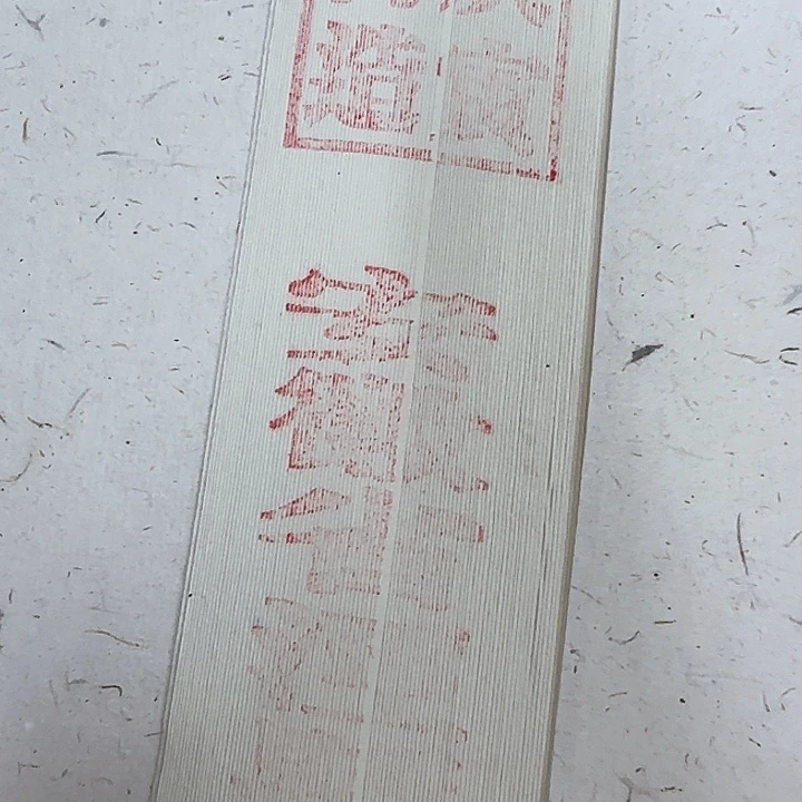 四尺整张一百张特皮黄料庚寅再造下播福利