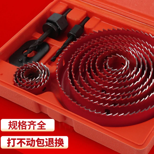 木工开孔器套装开孔神器木板圆形打孔钻头筒灯石膏pvc多功能钻孔