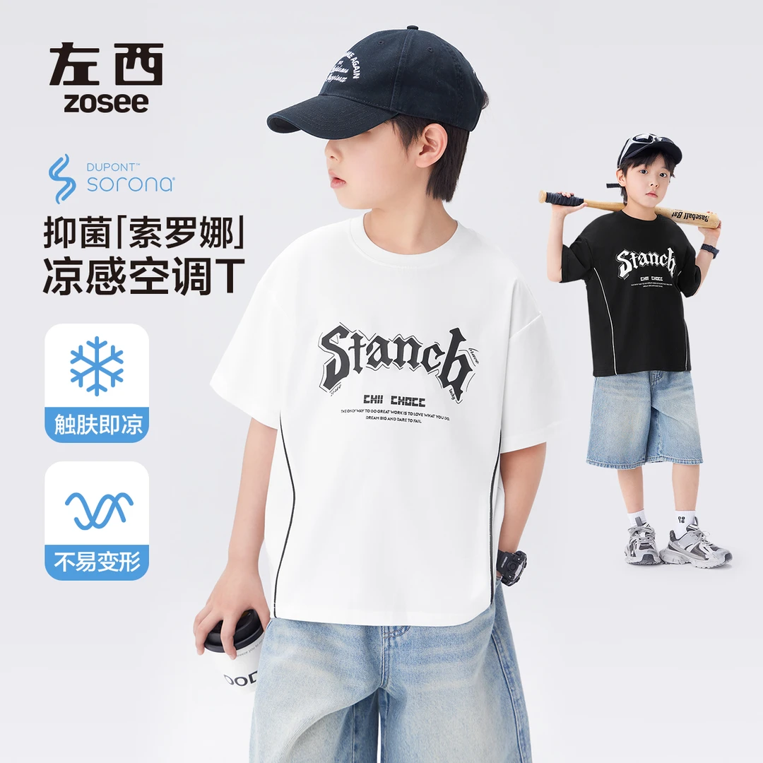 【非黑即白】左西男童短袖凉感索罗娜欧若风夏t恤印花半袖休闲