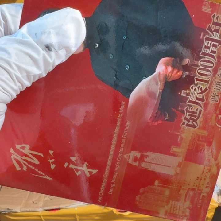 其他普通金属邓爷爷卡册