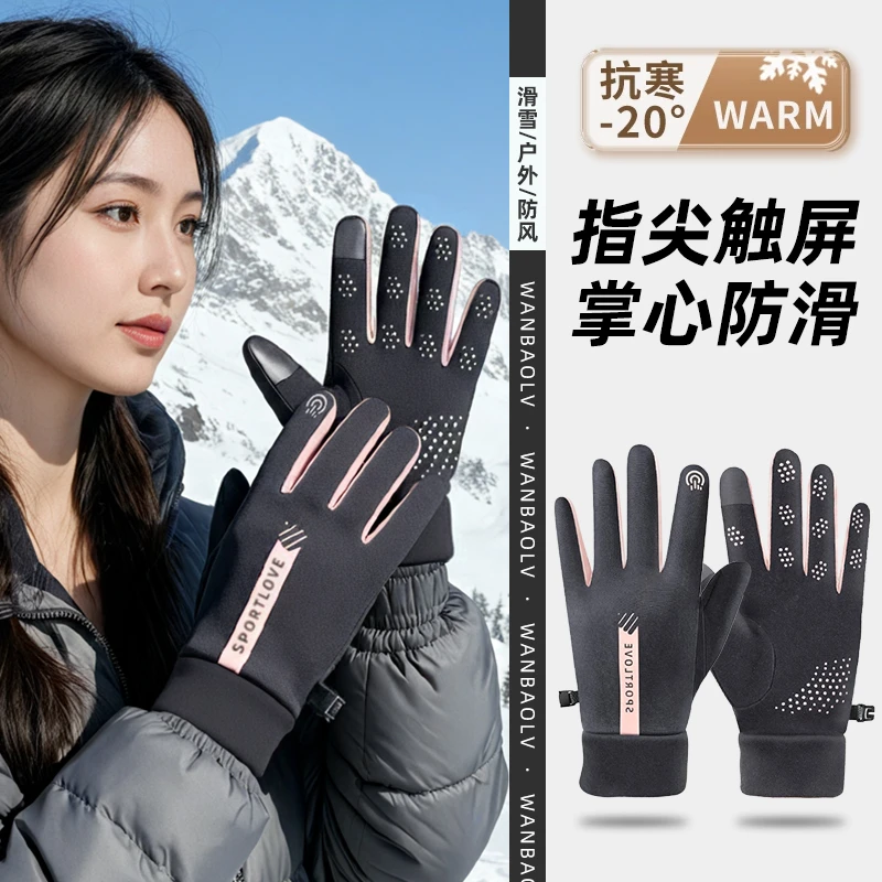 手套女冬季可触屏加绒加厚保暖手套双层保暖御寒骑车骑行分指手套