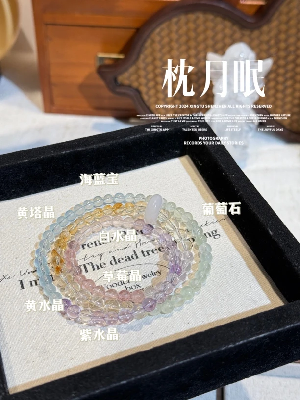 【枕月眠】Y555天然多宝水晶手串 多样性发货