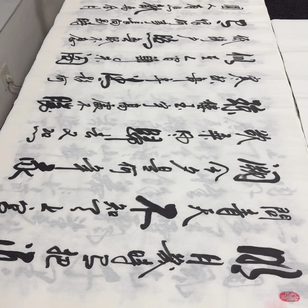 书法老师精品行书平尺