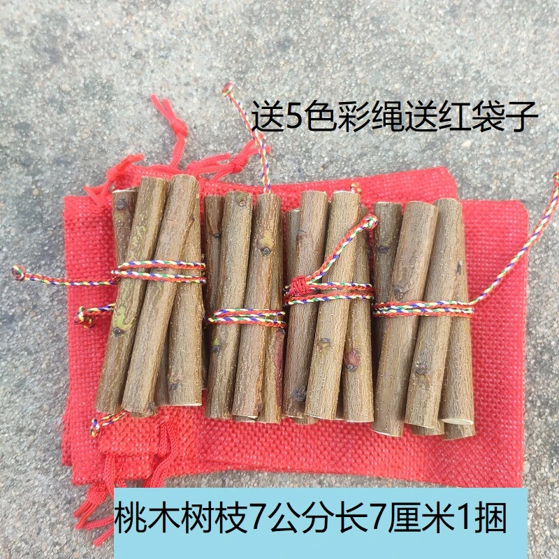 7公分7根1捆桃树枝五彩线5色绳绑东南桃木挂件找对象随身携带桃花