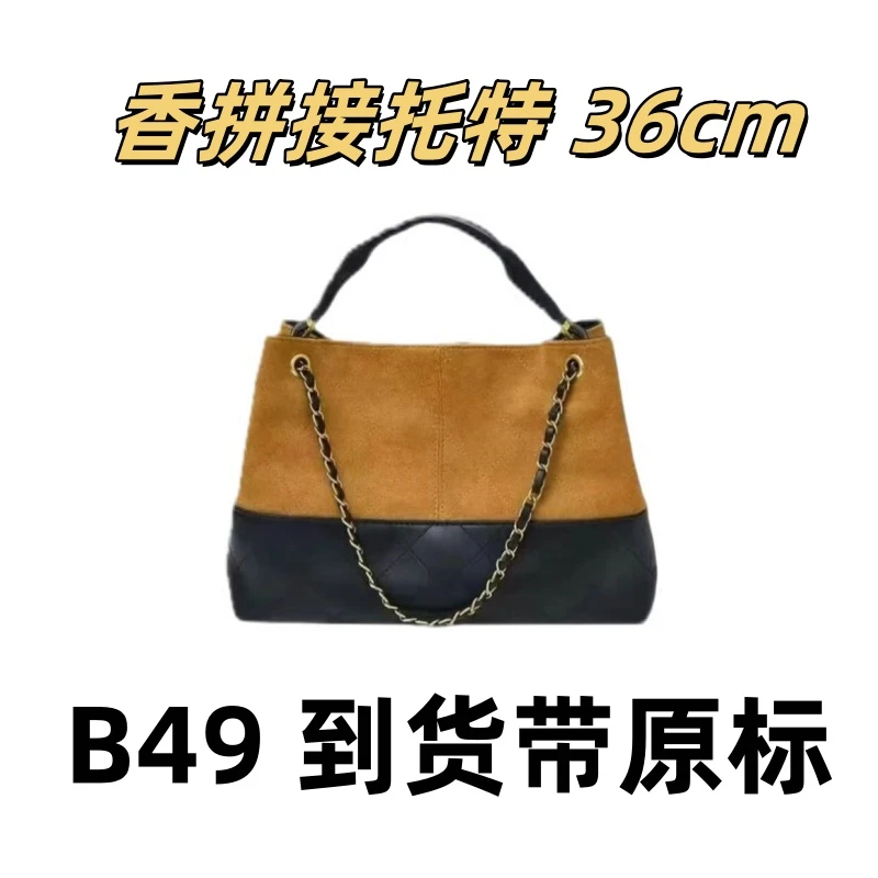 B49 香拼接托特 36cm【 到货带原标】【有礼盒】【无需DIY】斜挎包