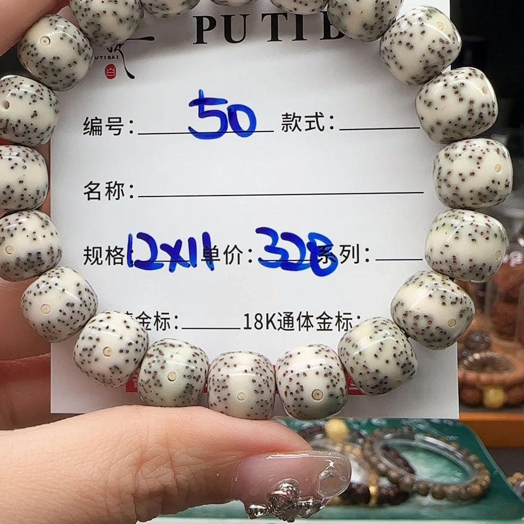 星月菩提手串星月