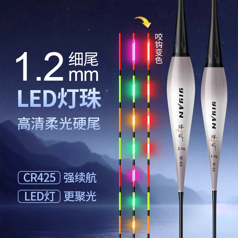 超亮双排LED电子夜光漂咬钩变色高灵敏防断硬尾轻口鲫鲤鱼漂浮漂
