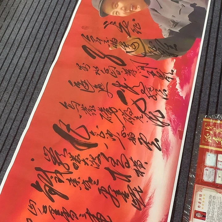书法冯伟老师红新款长征