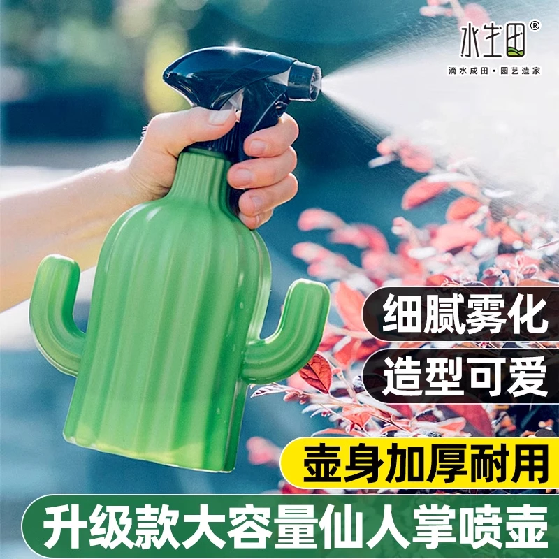 家用简约可爱浇花喷壶多功能雾化浇水喷壶便携喷雾养花喷壶浇花壶