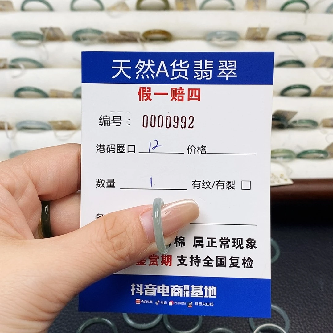 未镶嵌戒指翡翠天然翡翠992