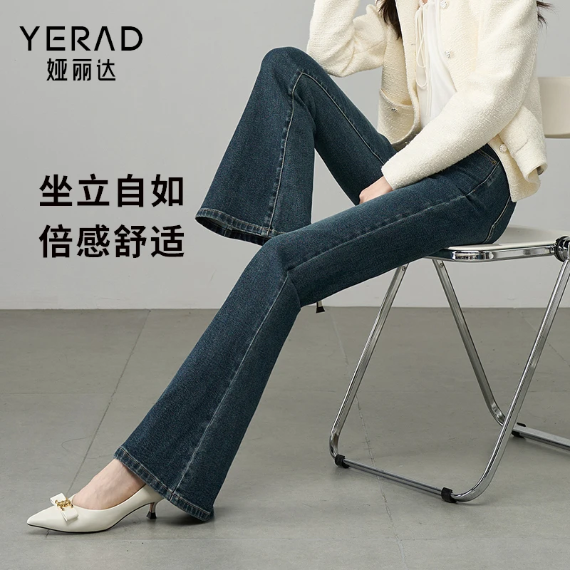 娅丽达高腰复古喇叭裤2025春季新款两粒扣微喇牛仔裤宽松大码女裤