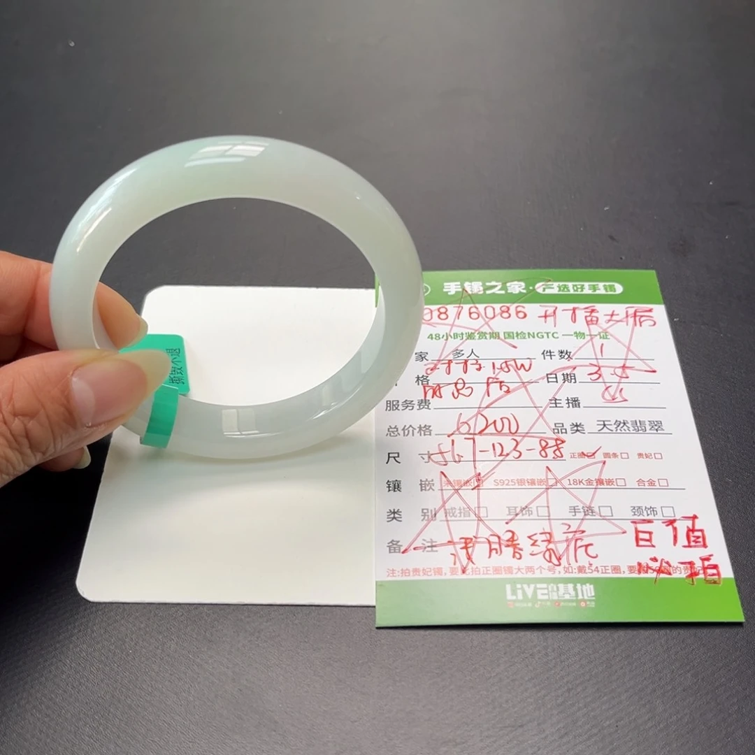 翡翠手镯未镶嵌多人