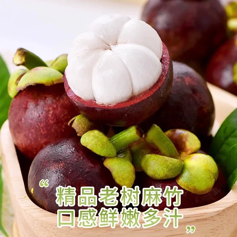 【山竹】新鲜山竹鲜嫩多汁顺丰包邮