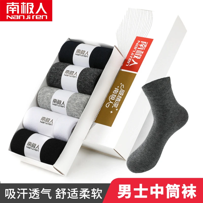 私人订制-NJR男女同款运动中筒袜透气吸汗潮流百搭棉袜