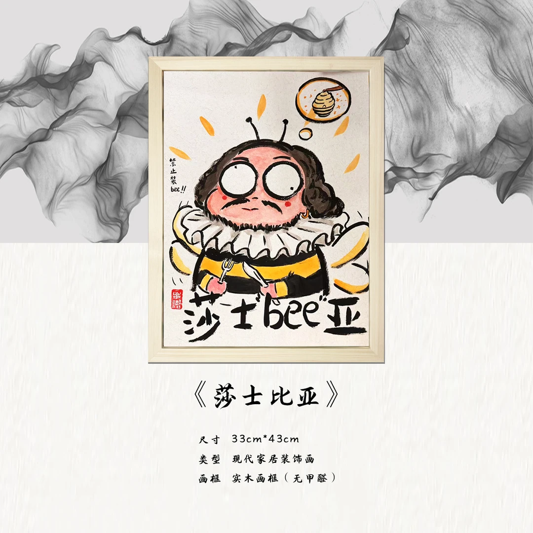 《莎士比亚》*带框*摆件*搞笑*客厅*简约*家居饰品*现代装饰画