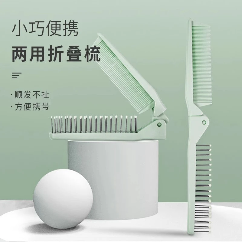 【可折叠梳子】便携两用防静电卷发旅行按摩梳子儿童学生宿舍多巴胺
