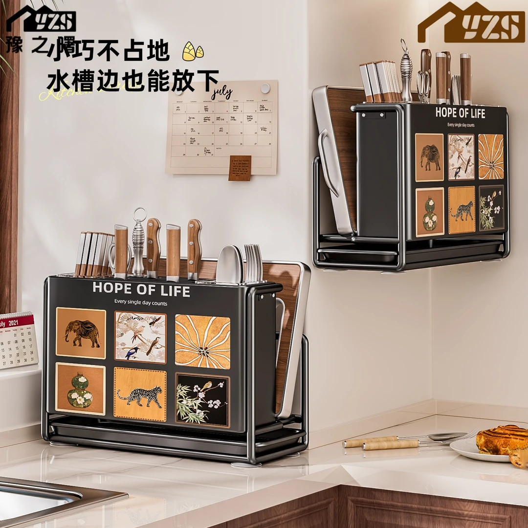 豫之曙刀架置物架2025新款刀具收纳架高颜值菜刀筷子筒菜板架一体