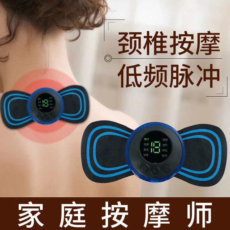 颈椎智能按摩贴EMS电子脉冲按摩器腰背腰椎颈腰肩颈按摩器按摩仪