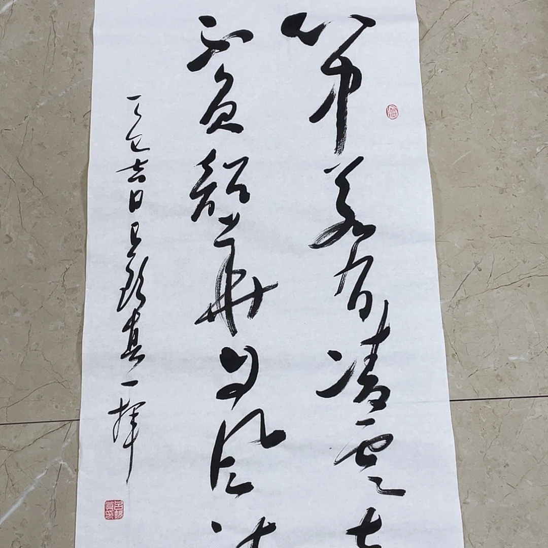 书法Lvqinzhenshufa