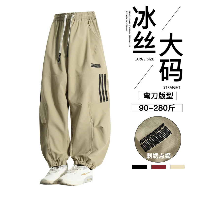 夏季大码冰丝裤弯刀束脚裤宽松休闲运动裤胖子工装潮流长裤薄款